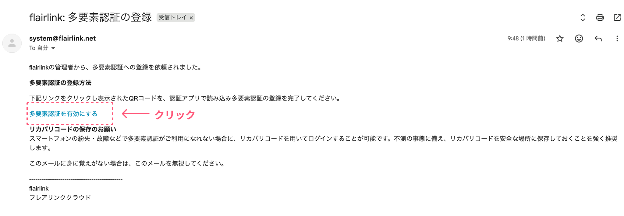 多要素認証を有効化