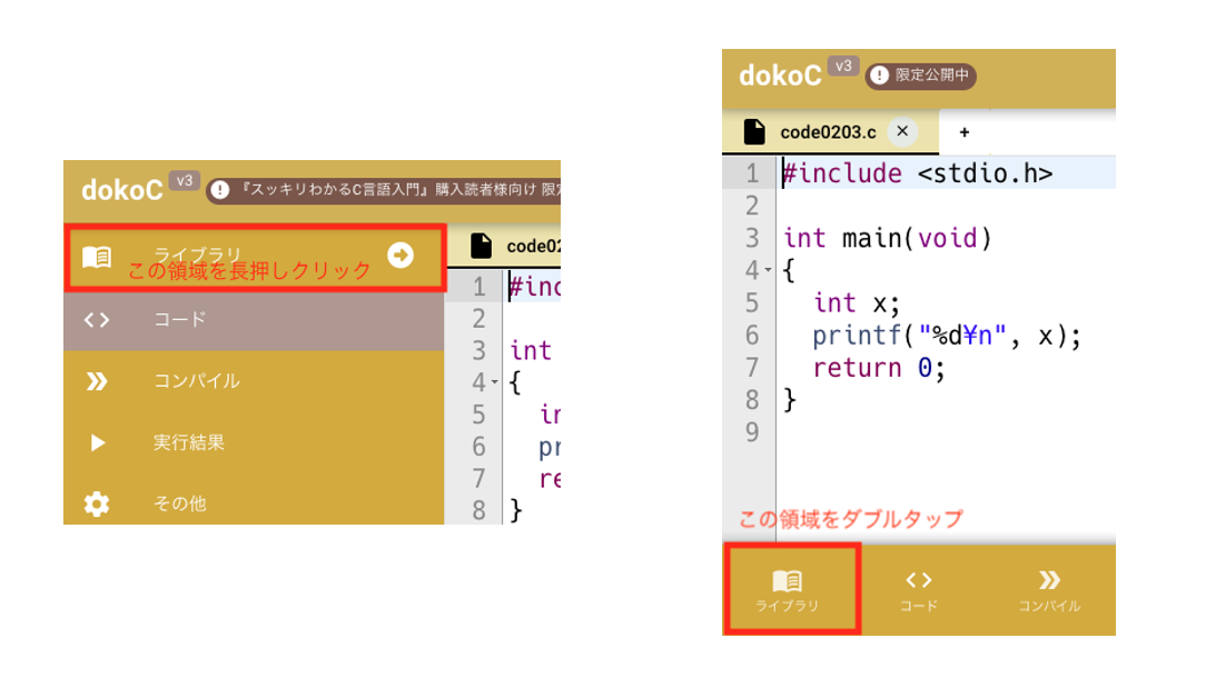サインイン画面