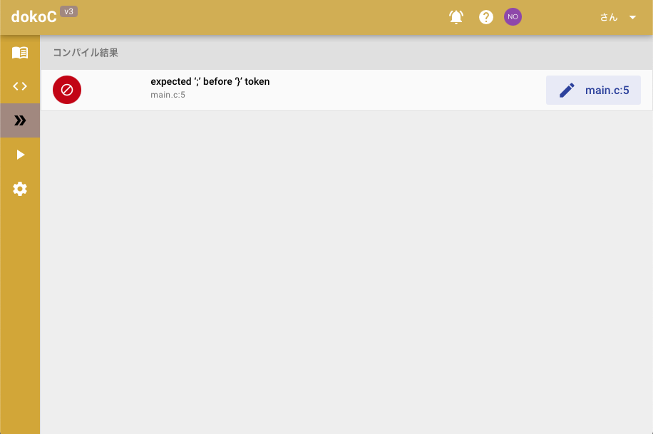 コンパイル失敗画面