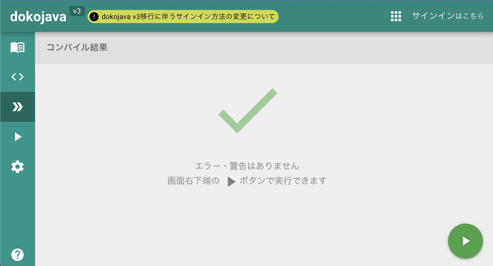 コンパイルエラー