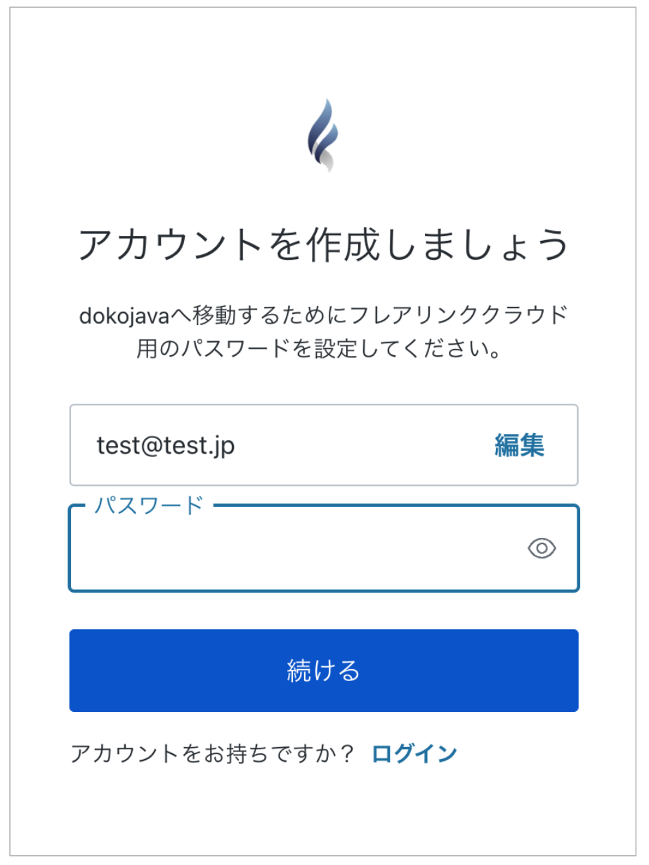 パスワードを見る