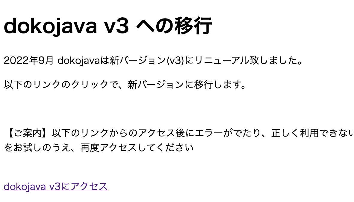 アナウンス画面