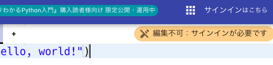 サインインボタン