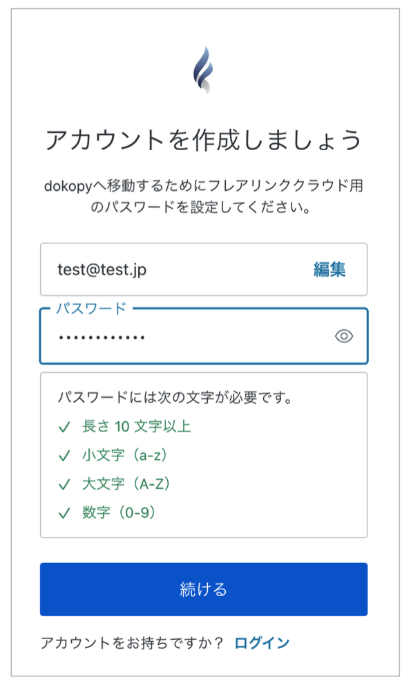 サインイン画面