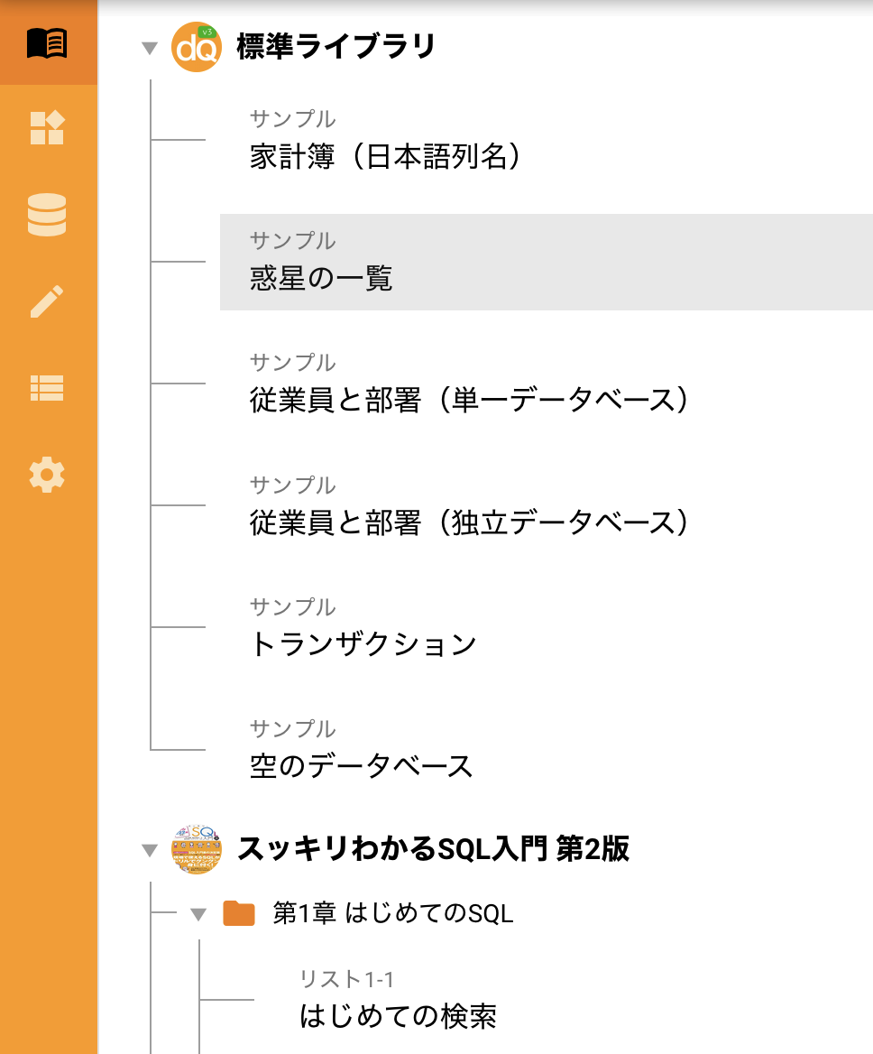 サインアウト状態の表示