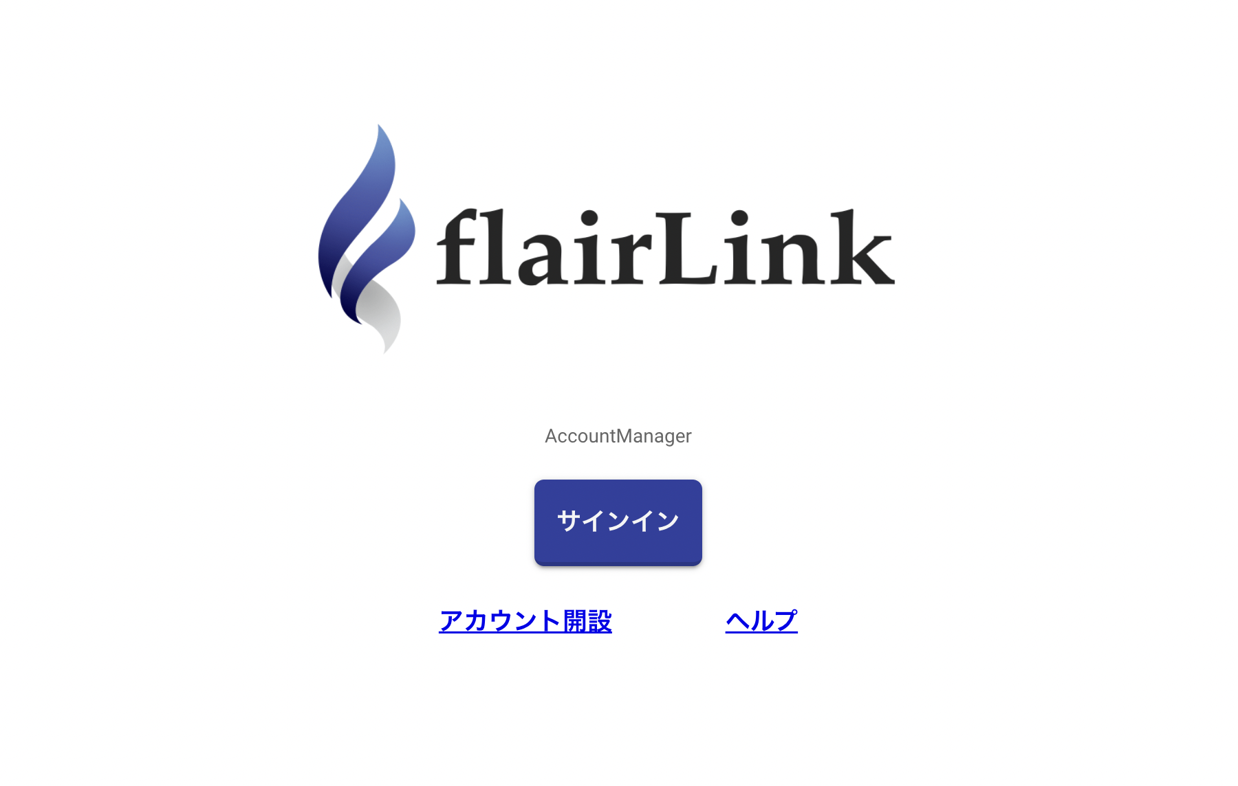 アカウント作成画面