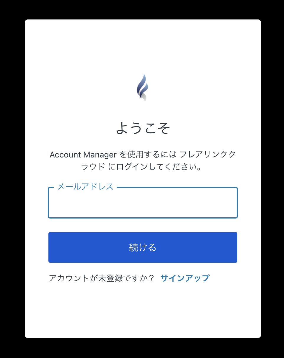 メールリンクエラー