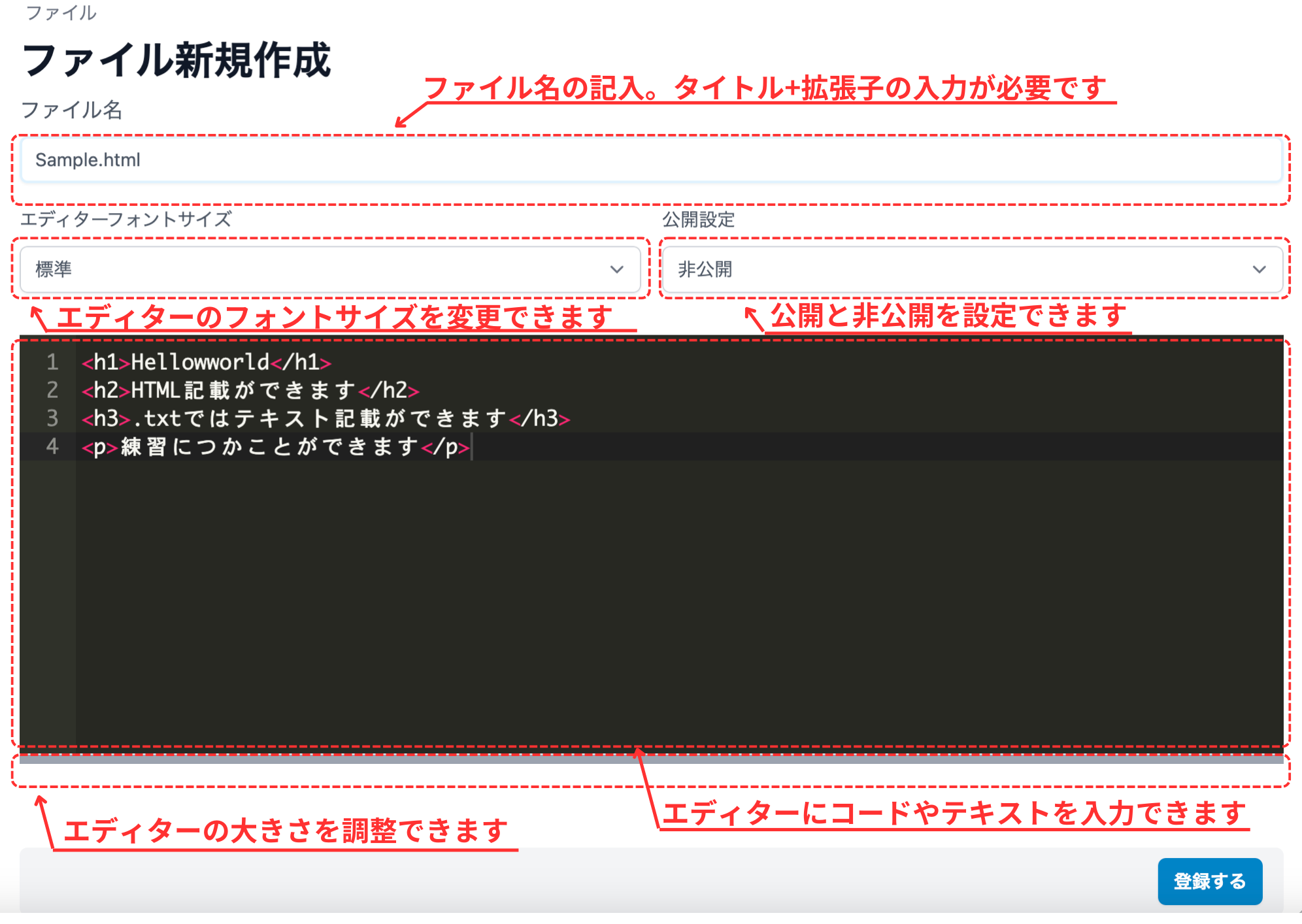ファイルの内容記載