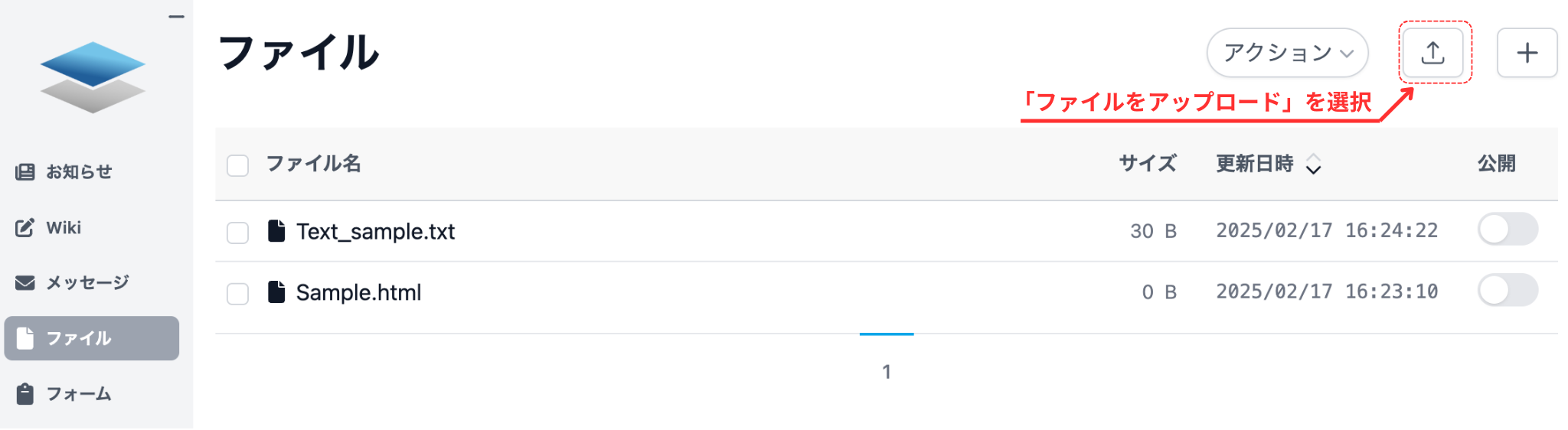 PCからアップロード