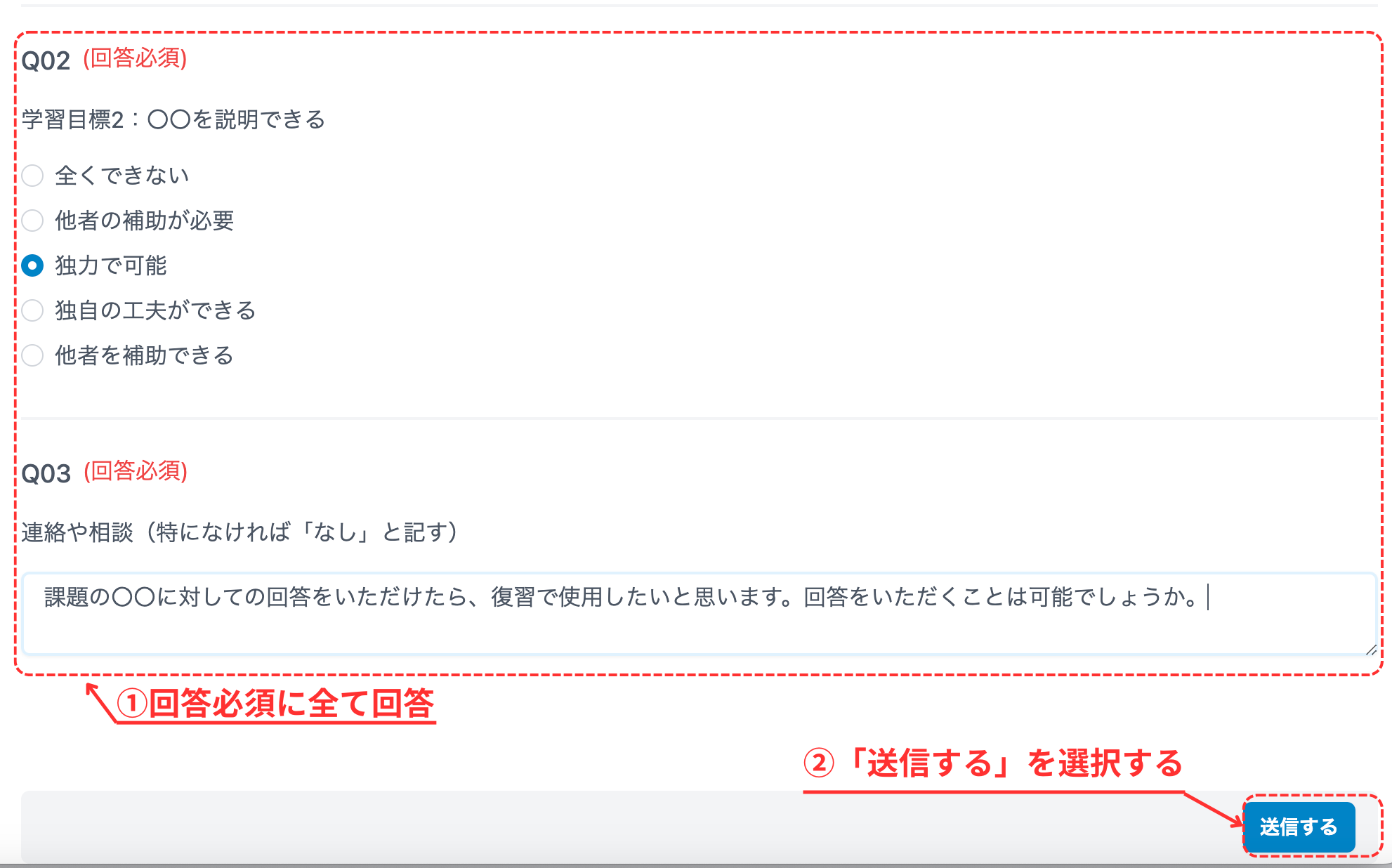 フォームで回答