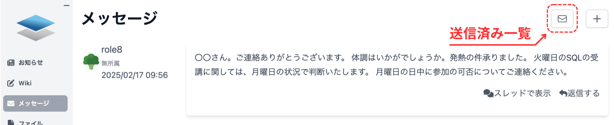 送信済み一覧選択画面