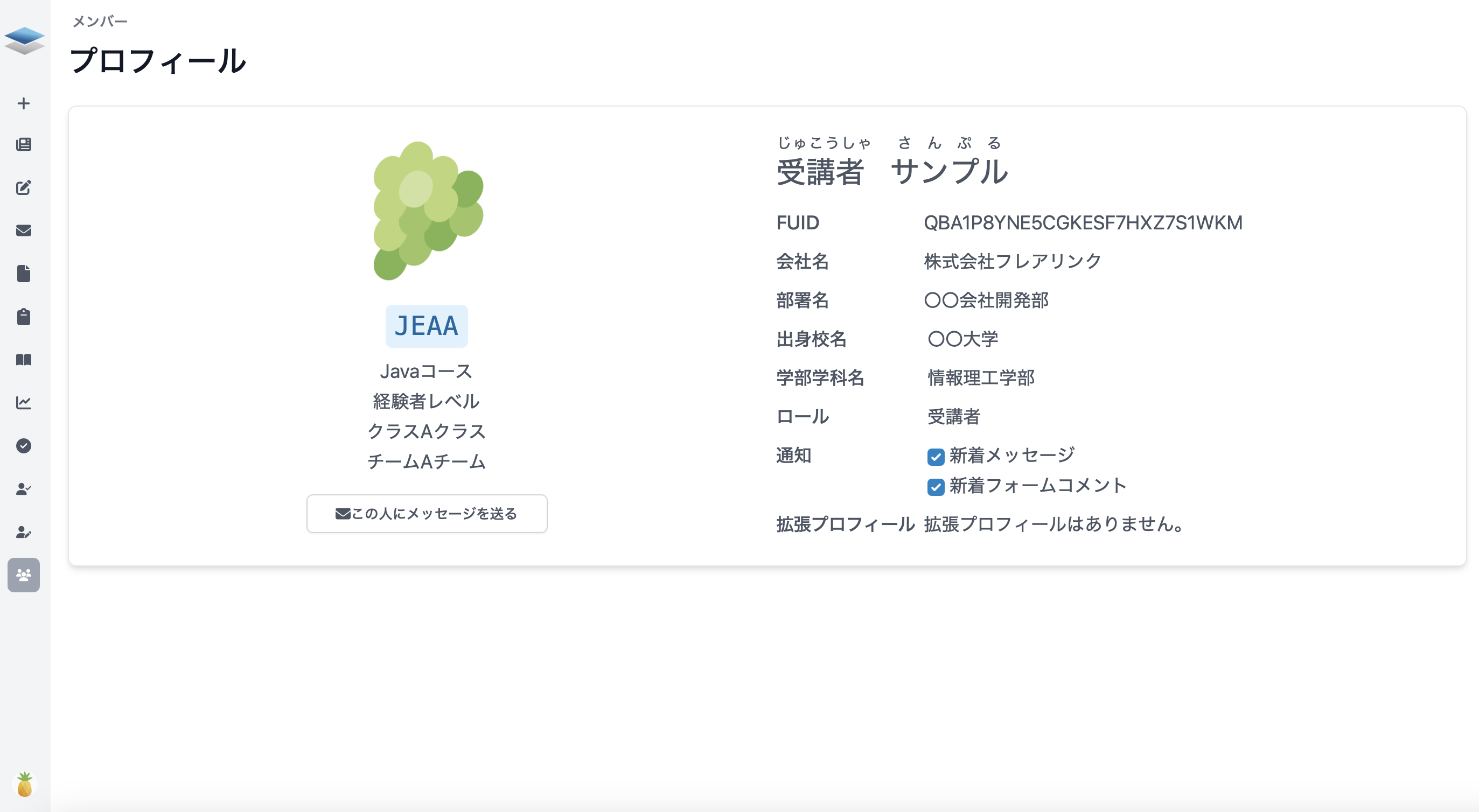 他のアカウント画面