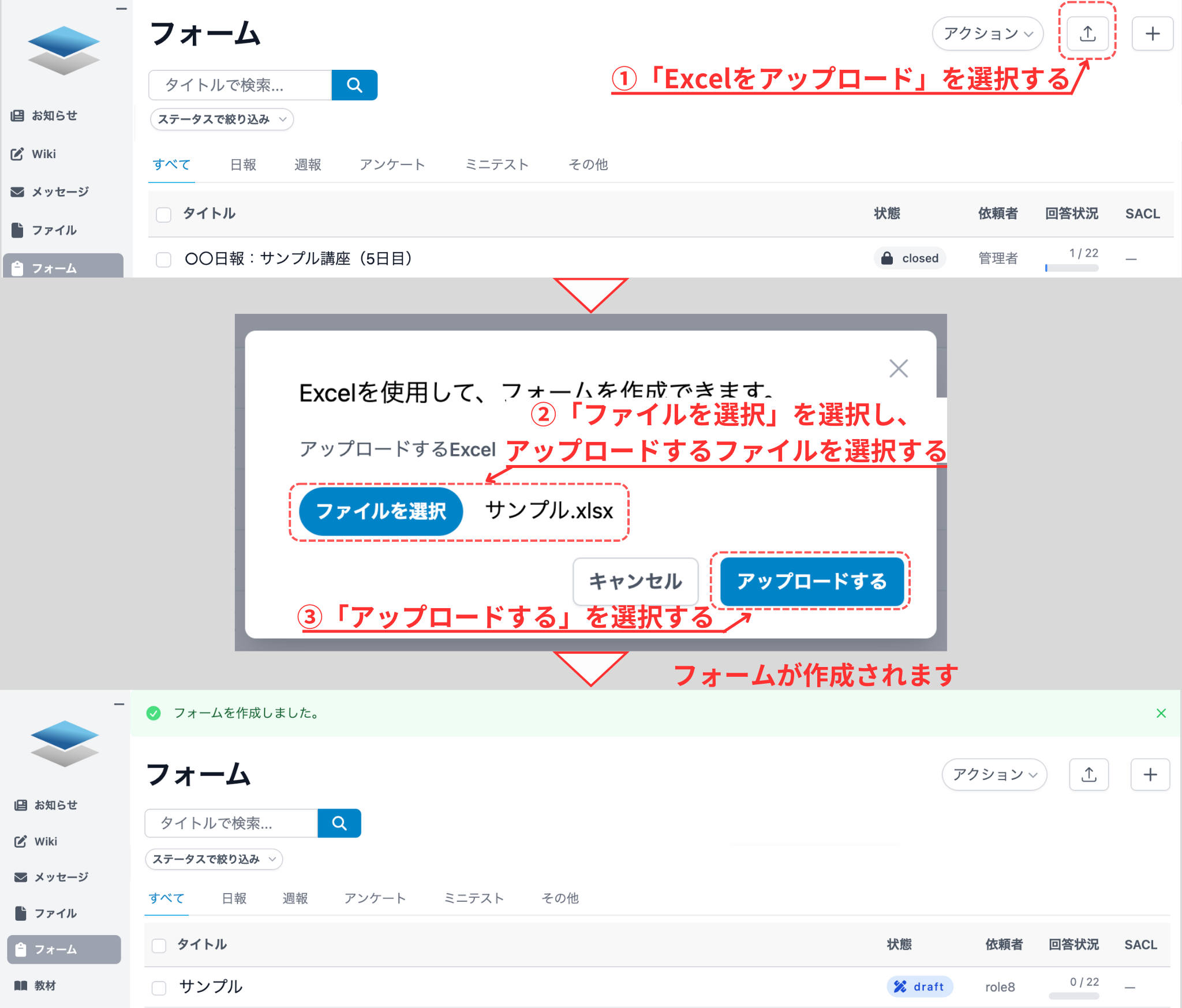 エクセルからインポート