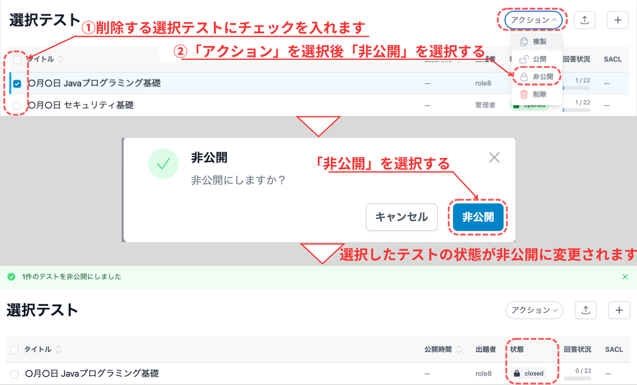 一括クローズド