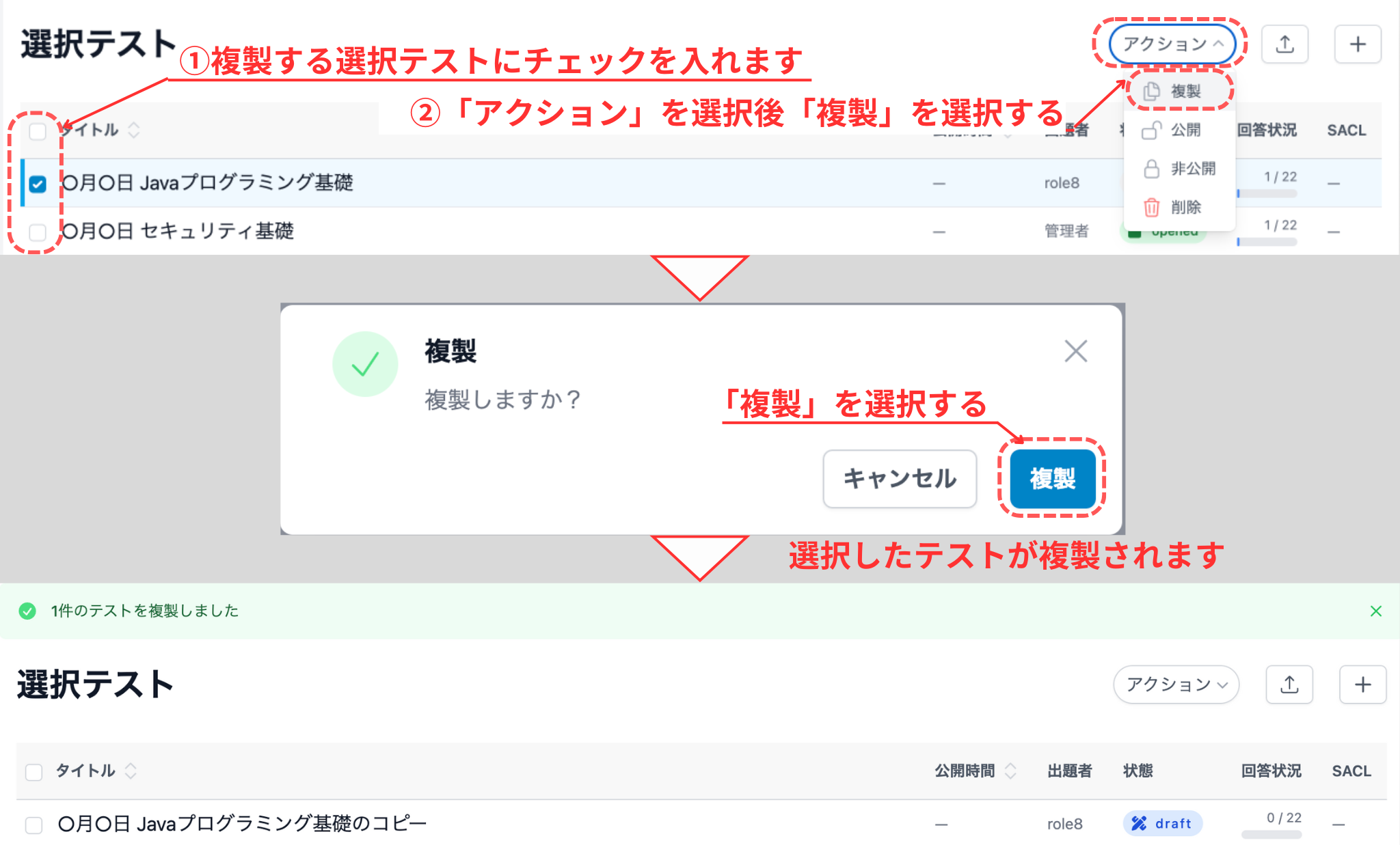 複製コピー完了