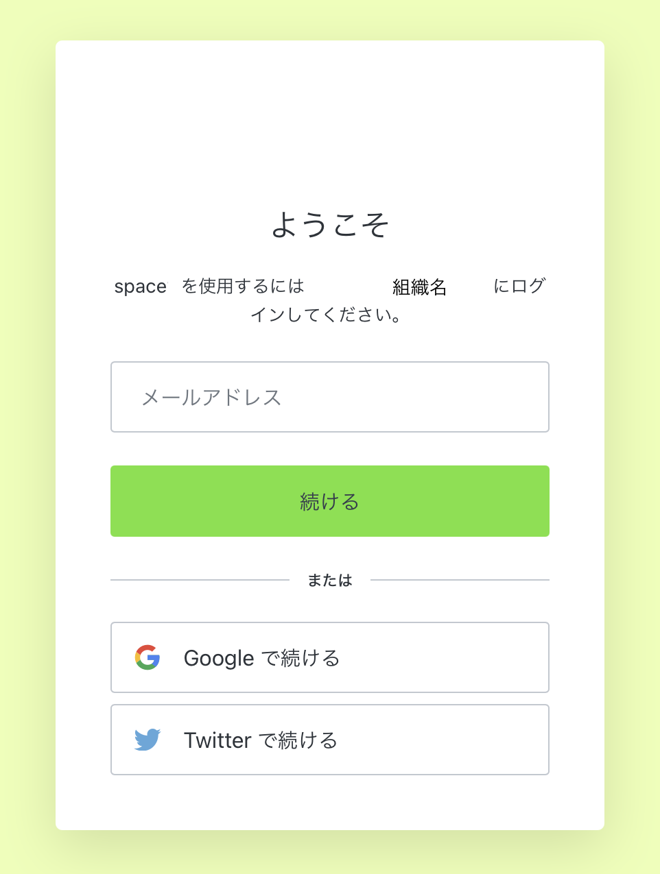 ログイン画面２