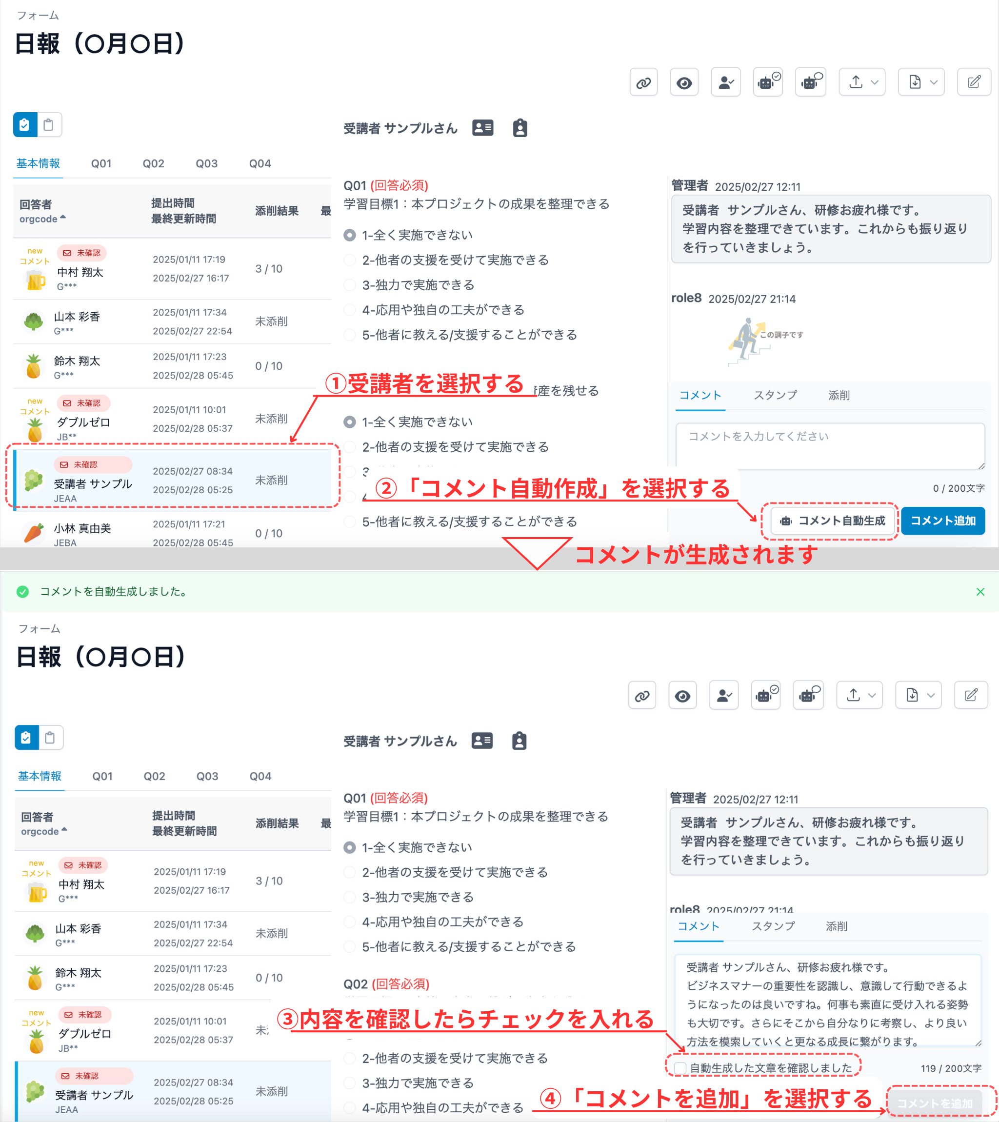 コメント作成しました