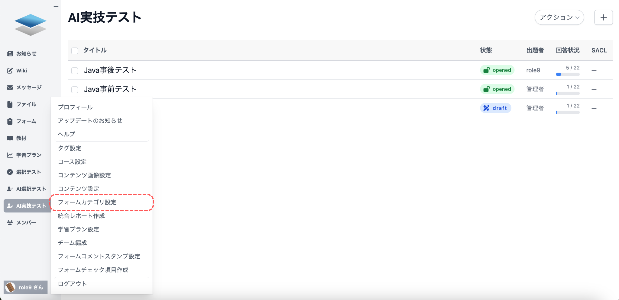 フォームカテゴリを登録する