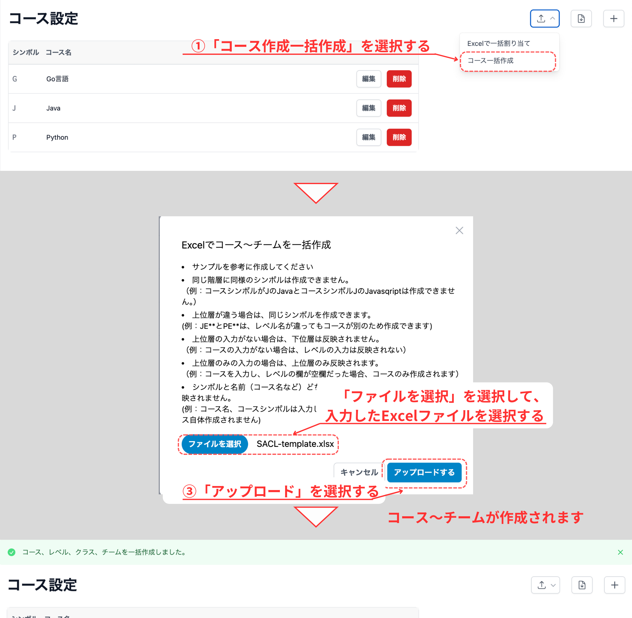 Excelアップロード