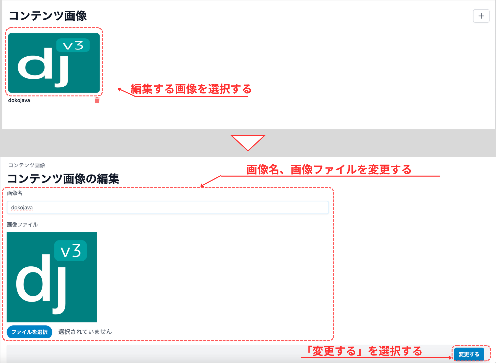 コンテンツ画像を登録する